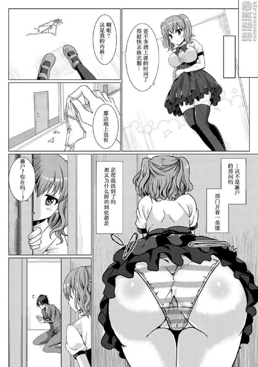 [A漫] 被調教蛋蛋屈服高潮射精！Vol.1 變態管家喜歡胖次？！ 1