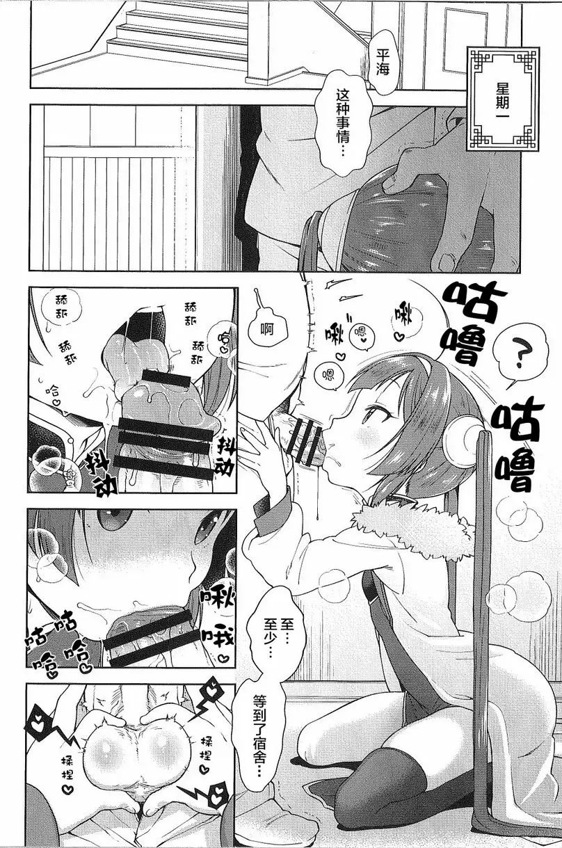 [A漫] 嗅嗅舐舐射爆了 嗅嗅舐舐射爆了 4