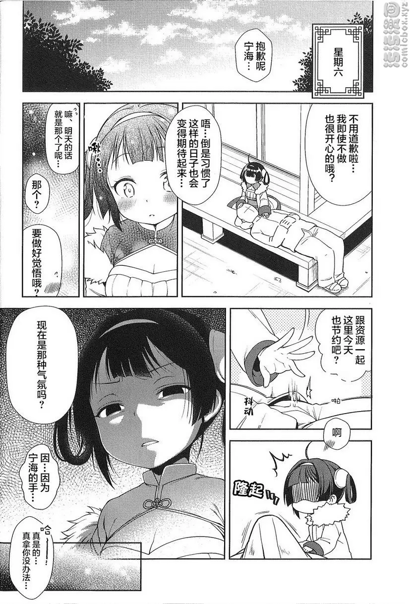 [A漫] 嗅嗅舐舐射爆了 嗅嗅舐舐射爆了 16