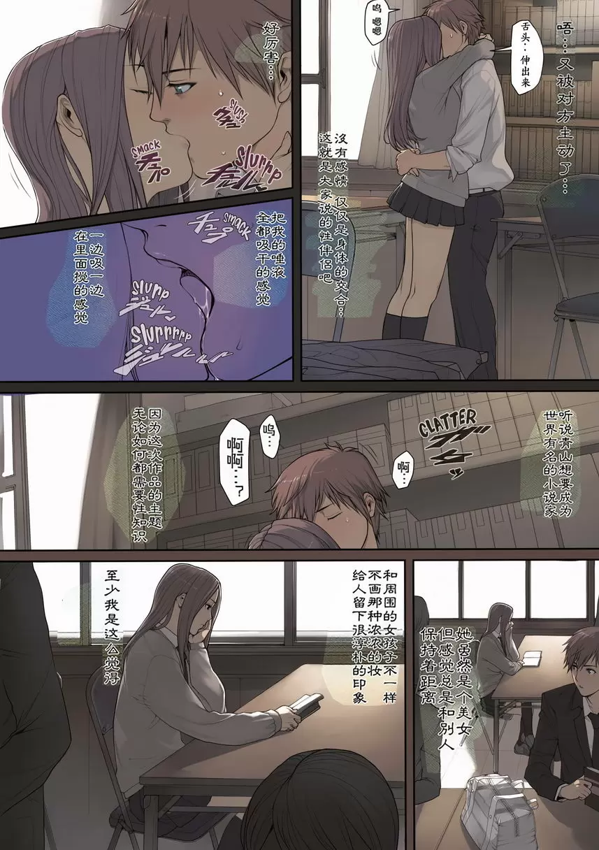 [禁漫] NON VIRGIN Rendezvous? 1