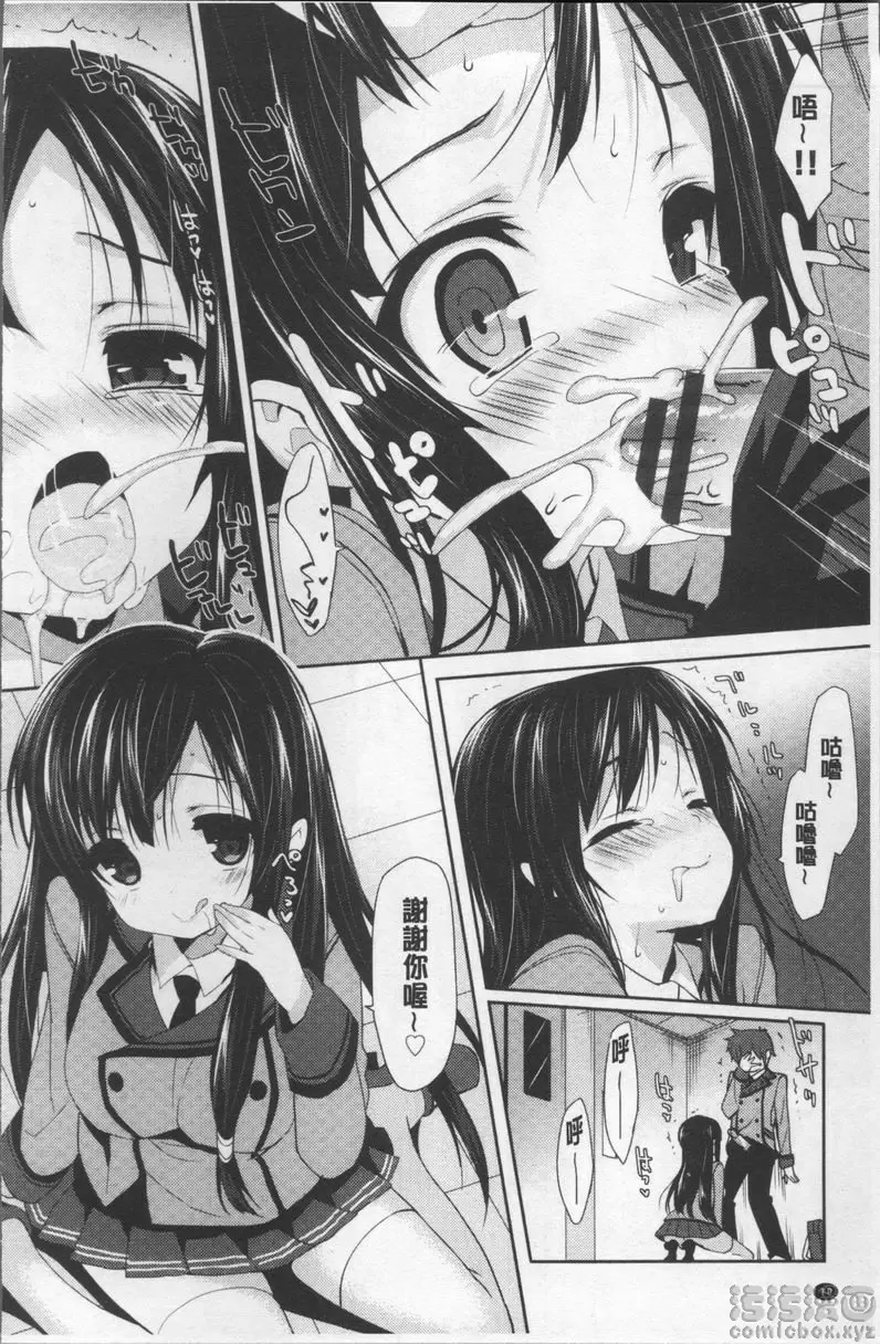 [H漫] Love Kiss 突然現身！亞里絲 10