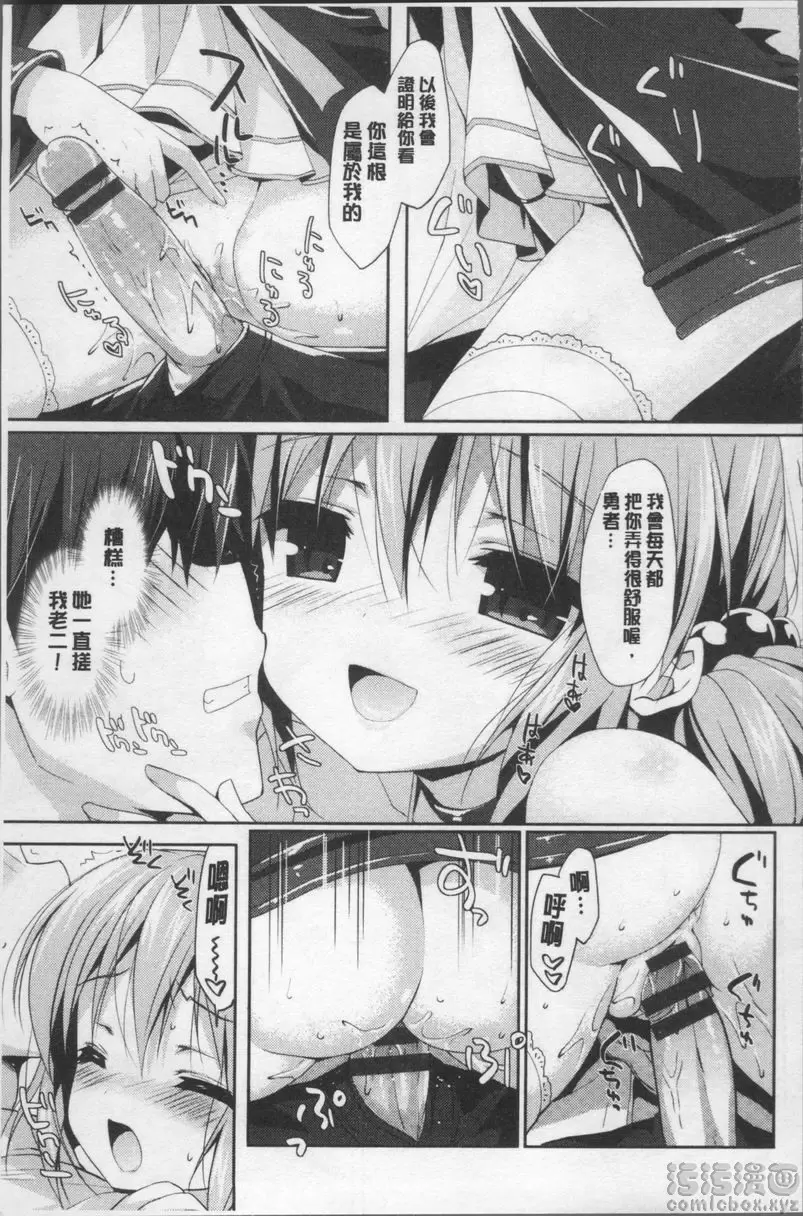 [H漫] Love Kiss 突然現身！亞里絲 17
