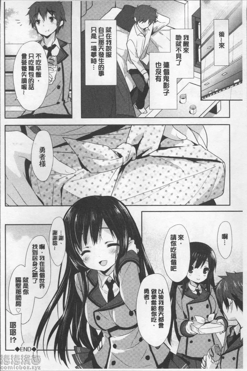 [H漫] Love Kiss 突然現身！亞里絲 24