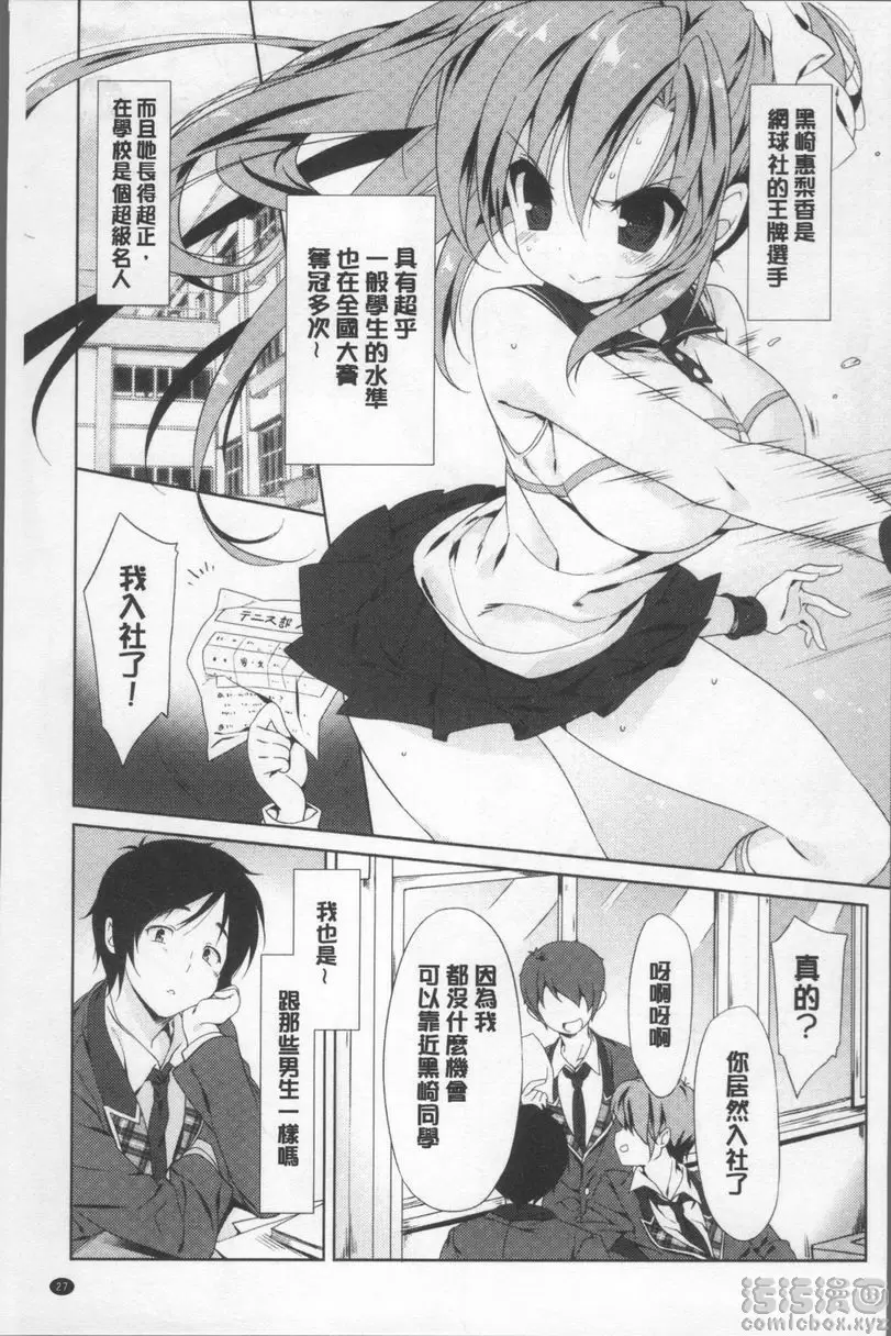 [成人漫画] Love Kiss Sweet Sweat<前篇> 2