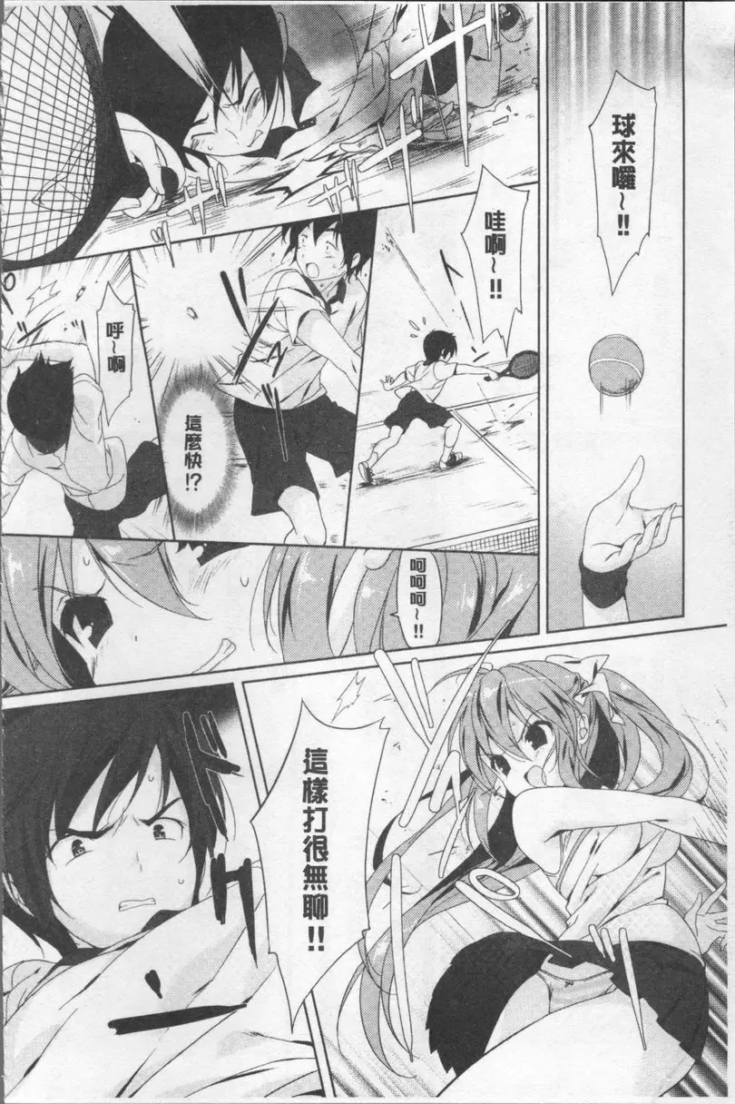 [成人漫画] Love Kiss Sweet Sweat<前篇> 7