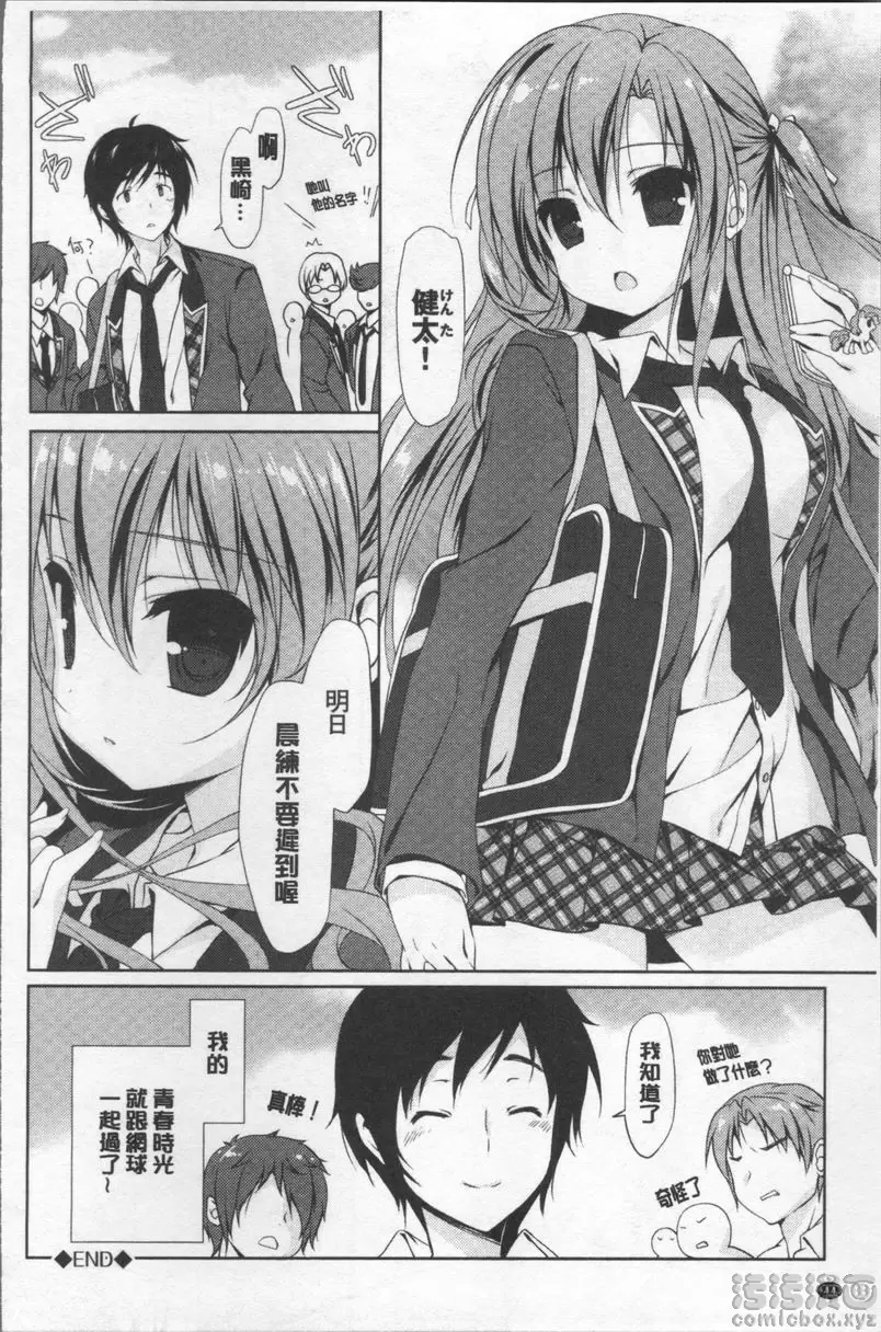 [成人漫画] Love Kiss Sweet Sweat<前篇> 19