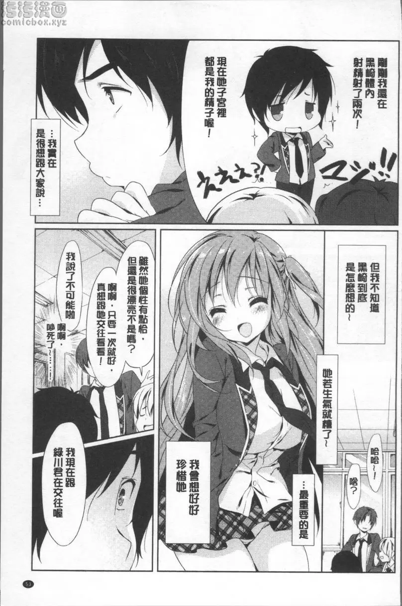[成人漫画] Love Kiss Sweet Sweat<後篇> 8