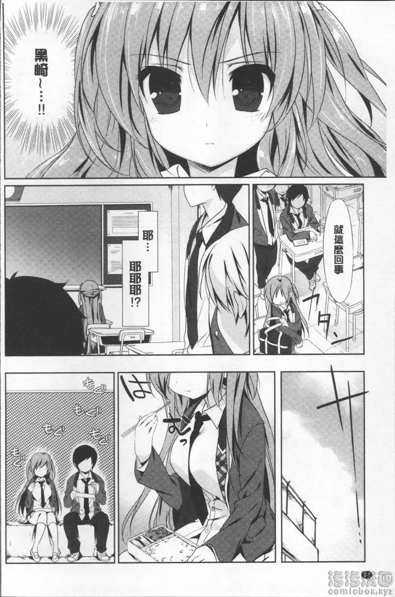 [成人漫画] Love Kiss Sweet Sweat<後篇> 9