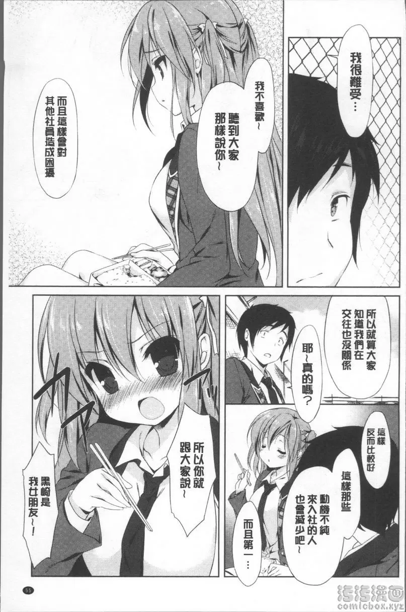 [成人漫画] Love Kiss Sweet Sweat<後篇> 10