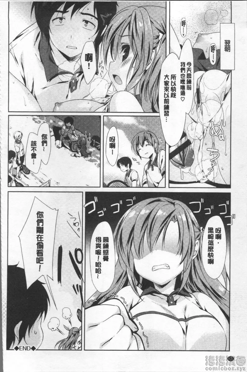 [成人漫画] Love Kiss Sweet Sweat<後篇> 19