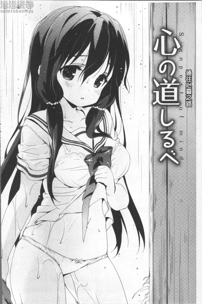 [成人漫画] Love Kiss 通往心靈之路 1