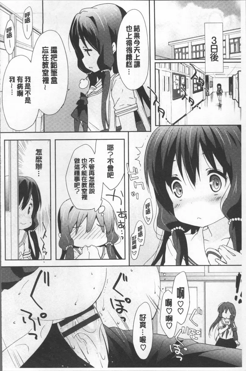 [成人漫画] Love Kiss 通往心靈之路 5