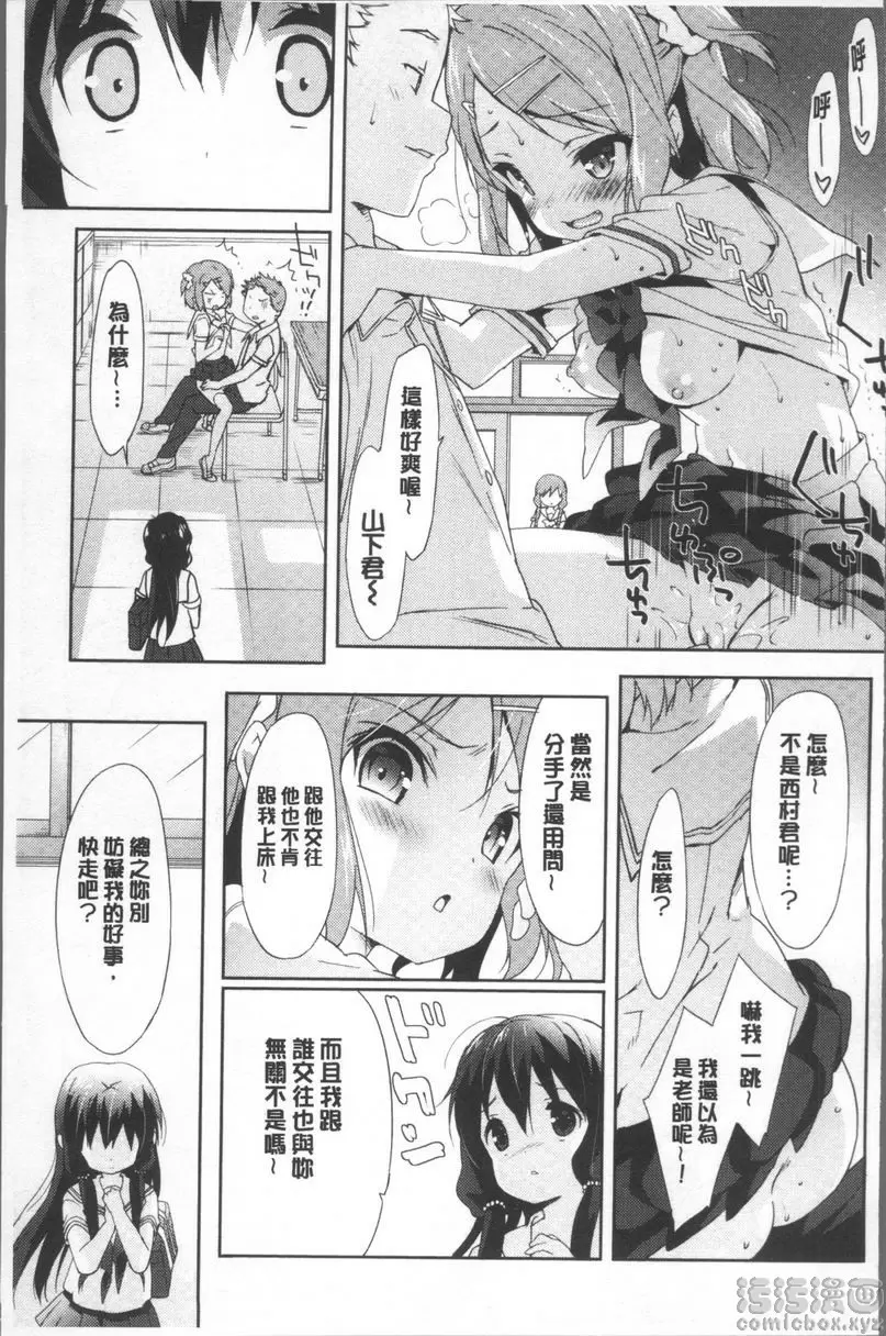 [成人漫画] Love Kiss 通往心靈之路 6