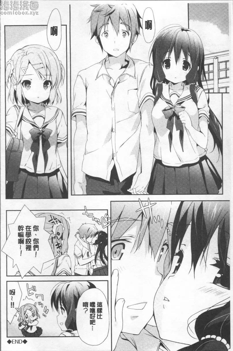 [成人漫画] Love Kiss 通往心靈之路 19