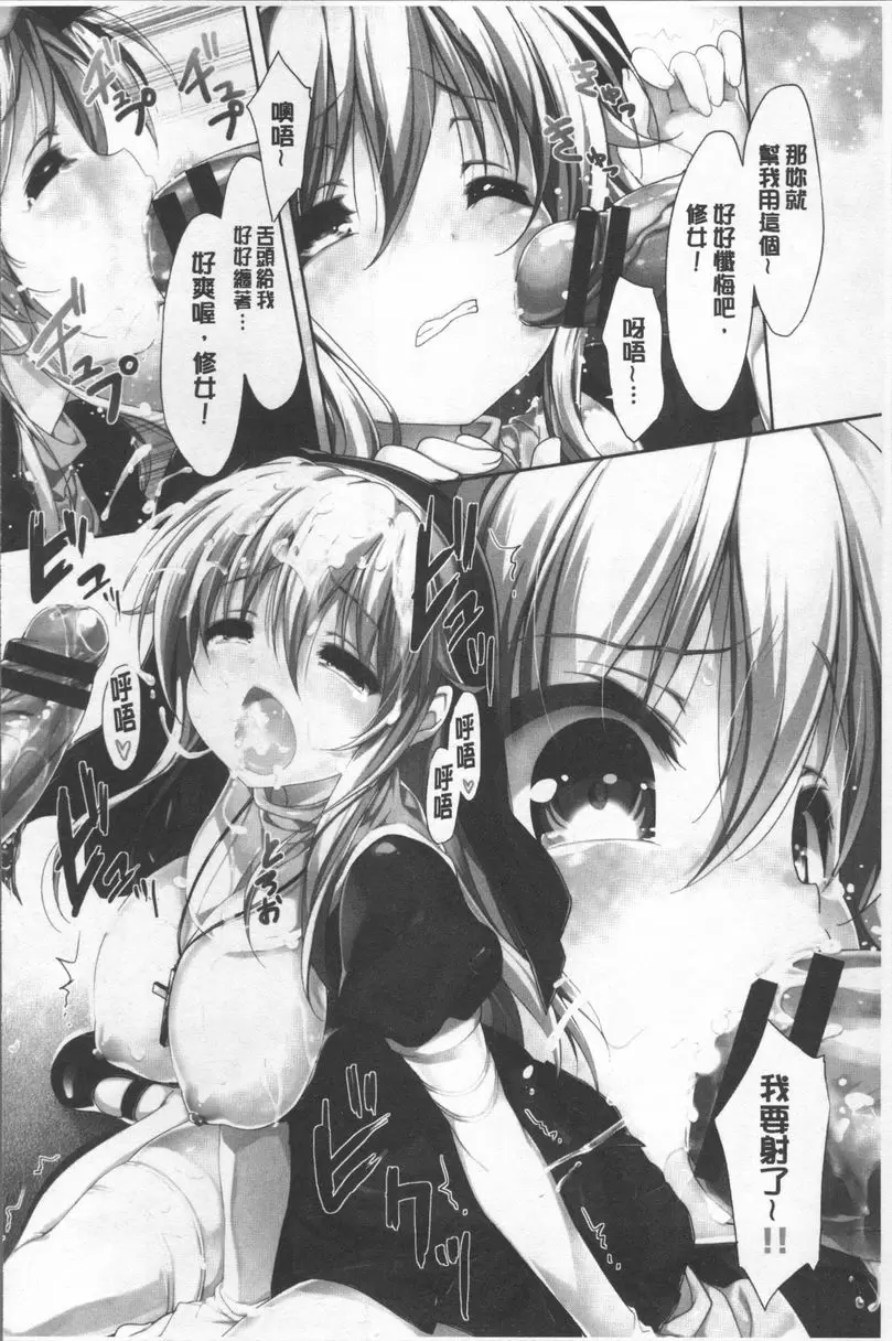 [A漫] Love Kiss 求求你！修女 1