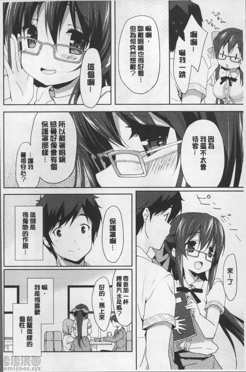[成人漫画] Love Kiss Gingger Cat 1