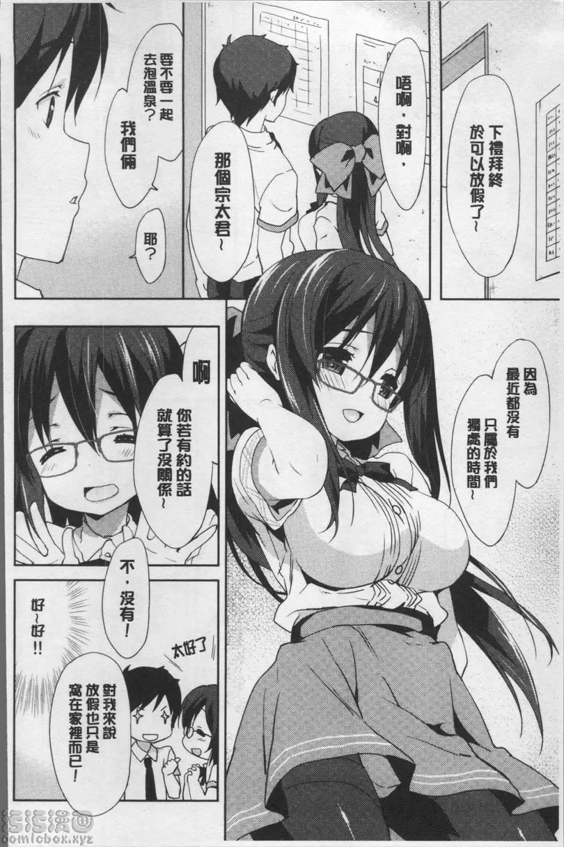 [成人漫画] Love Kiss Gingger Cat 3