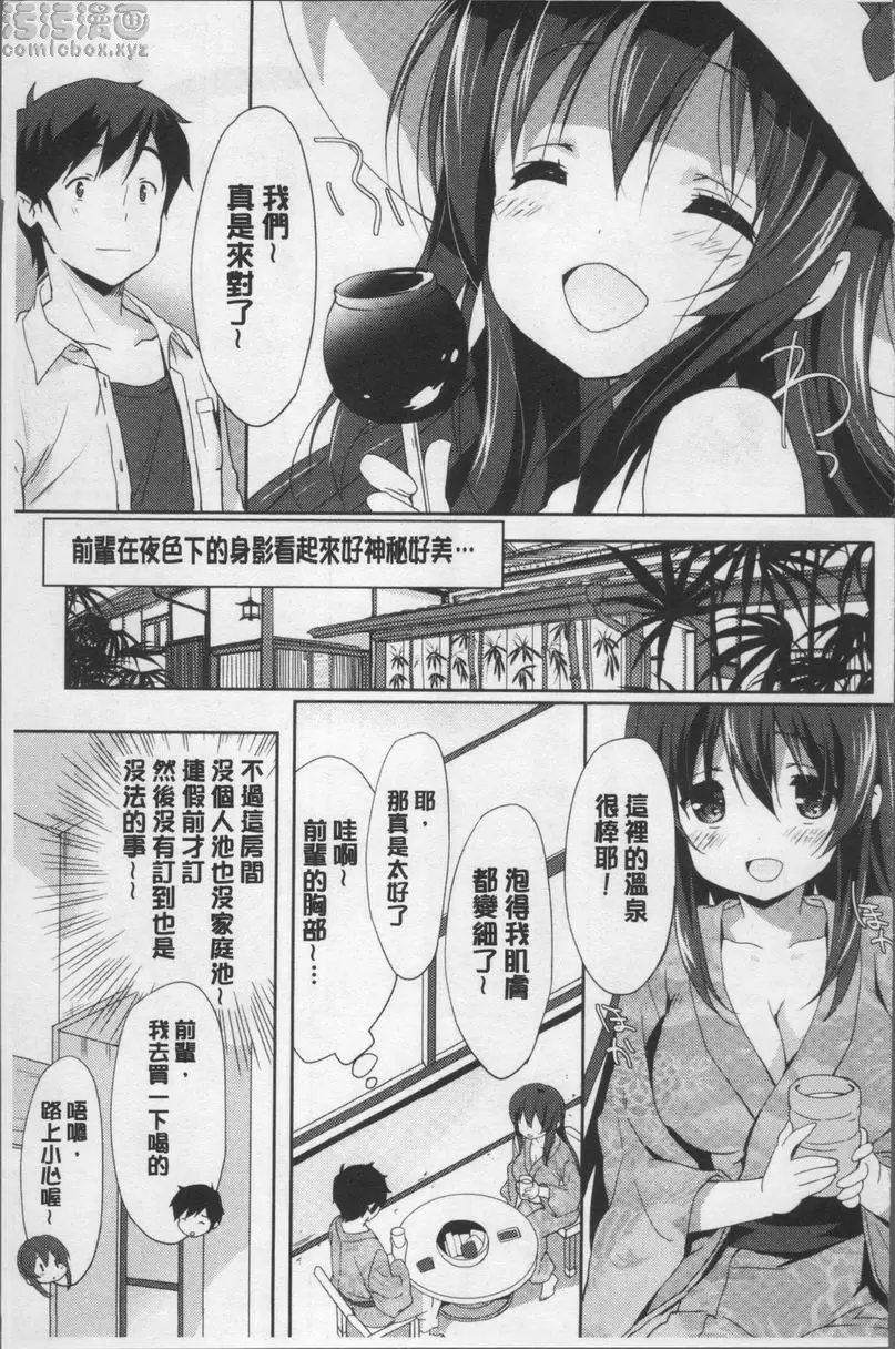 [成人漫画] Love Kiss Gingger Cat 6