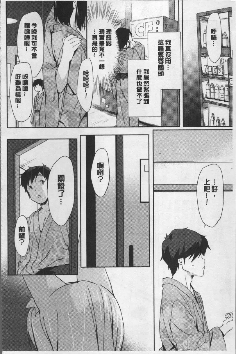 [成人漫画] Love Kiss Gingger Cat 7