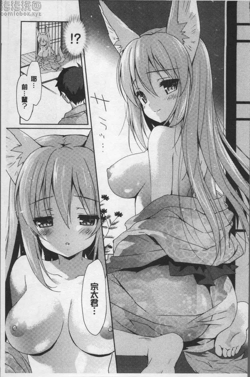 [成人漫画] Love Kiss Gingger Cat 8
