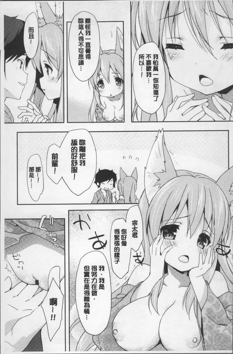 [成人漫画] Love Kiss Gingger Cat 12
