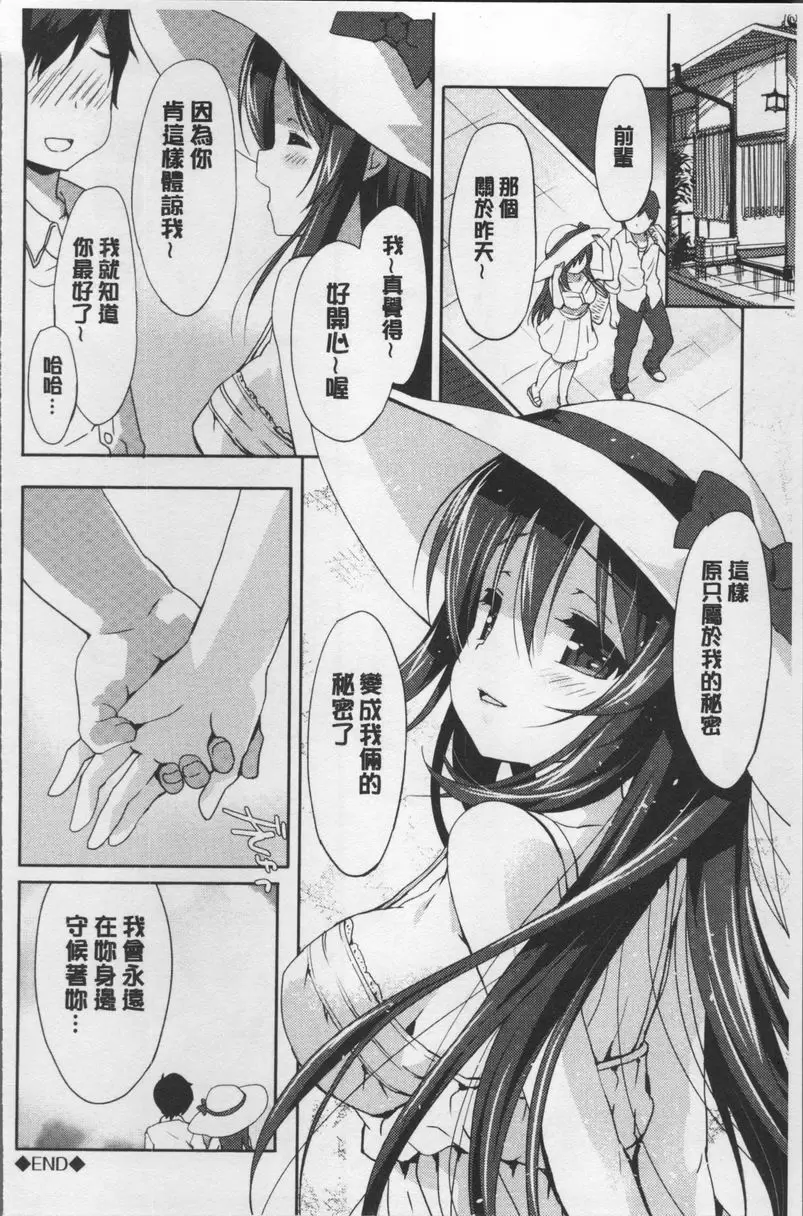 [成人漫画] Love Kiss Gingger Cat 19