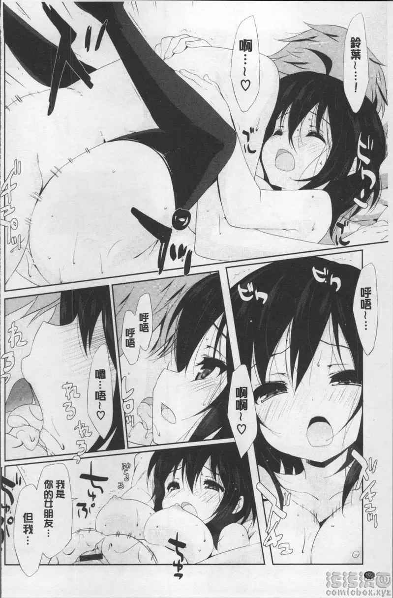 [禁漫] Love Kiss 蝴蝶結與巧克力和心愛的戀人 13