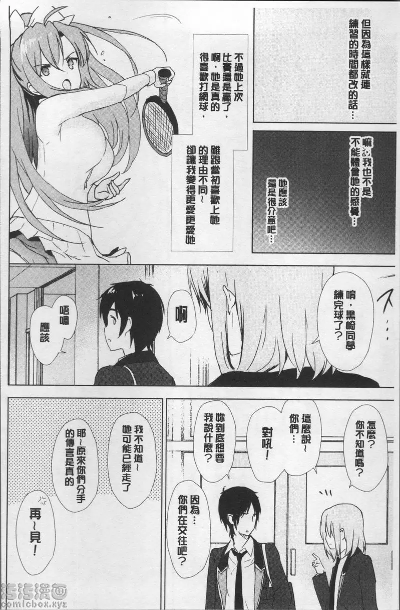 [H漫] Love Kiss Sweet Sweat After 1