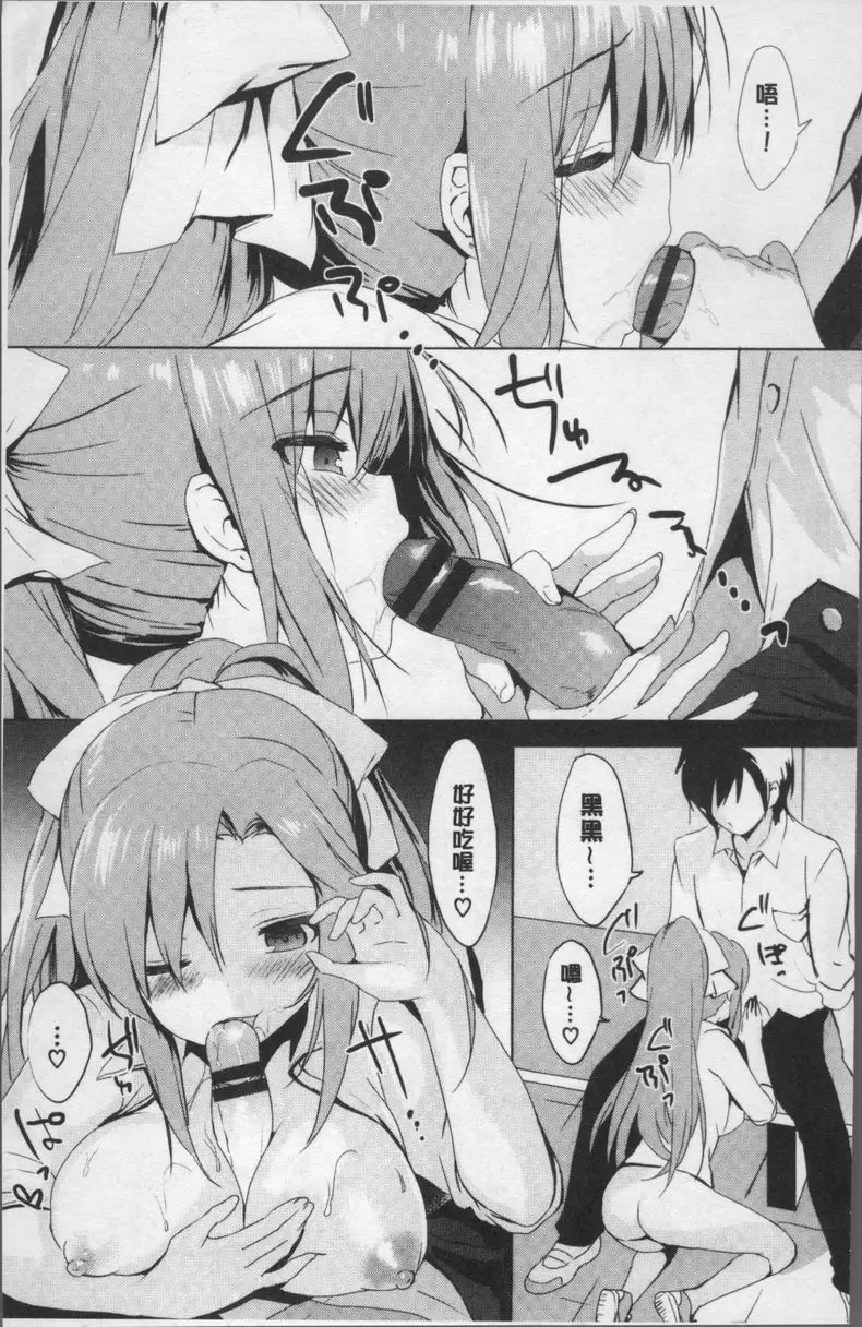 [H漫] Love Kiss Sweet Sweat After 4