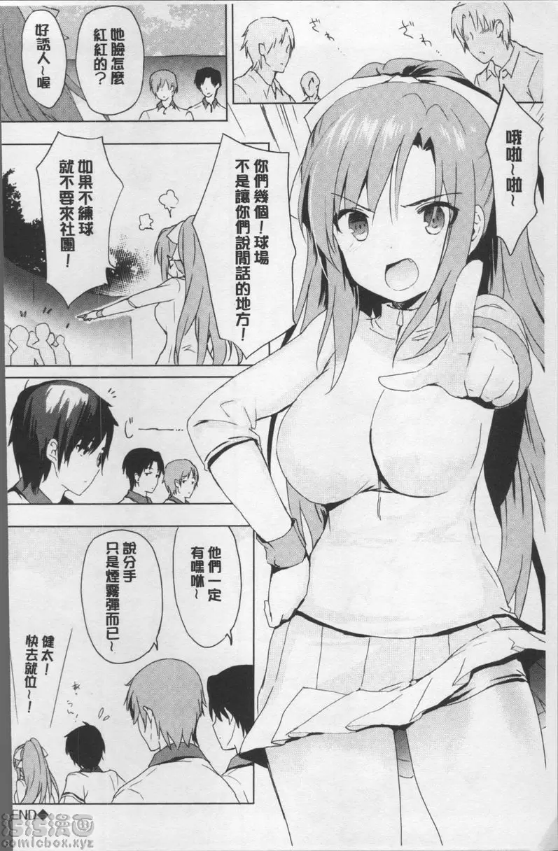 [H漫] Love Kiss Sweet Sweat After 9