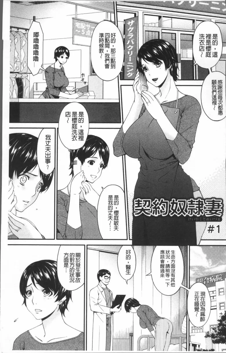 [H漫] 契約奴隷妻 vol.1 2