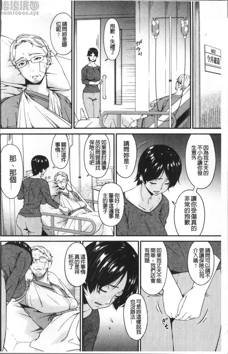 [H漫] 契約奴隷妻 vol.1 3