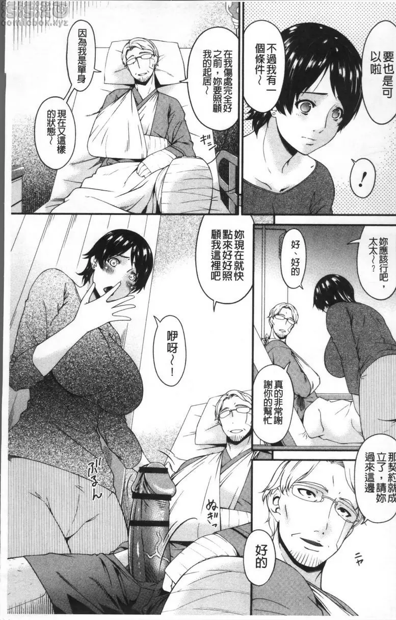 [H漫] 契約奴隷妻 vol.1 4