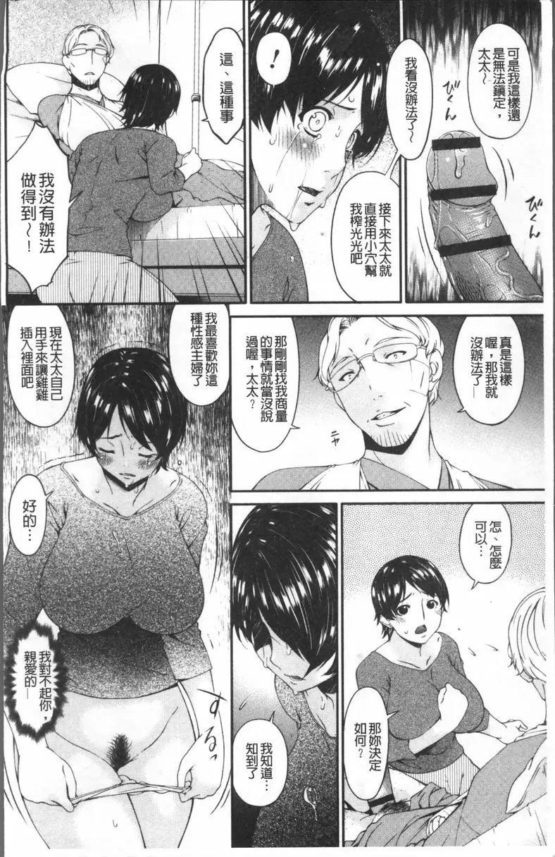 [H漫] 契約奴隷妻 vol.1 7
