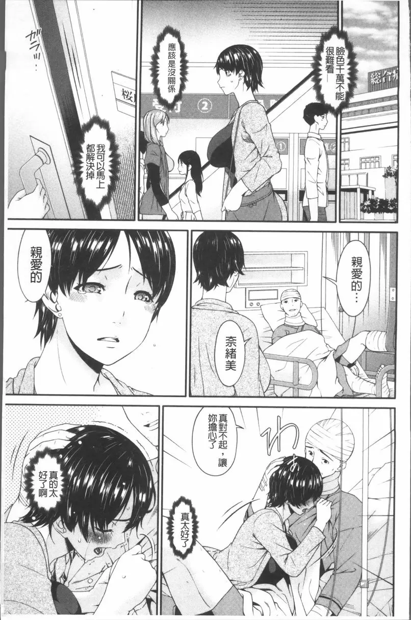 [H漫] 契約奴隷妻 vol.1 18