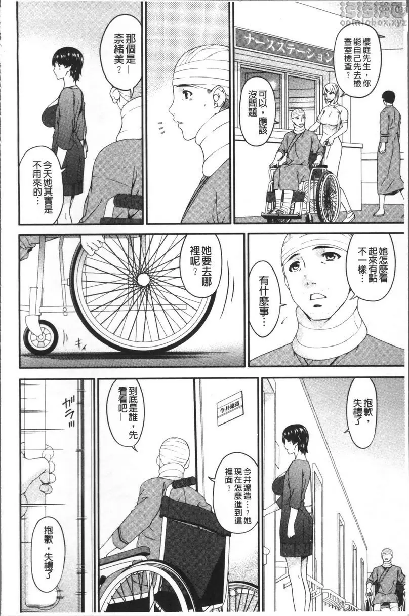 [H漫] 契約奴隷妻 vol.1 19
