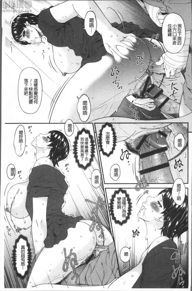 [H漫] 契約奴隷妻 vol.2 4