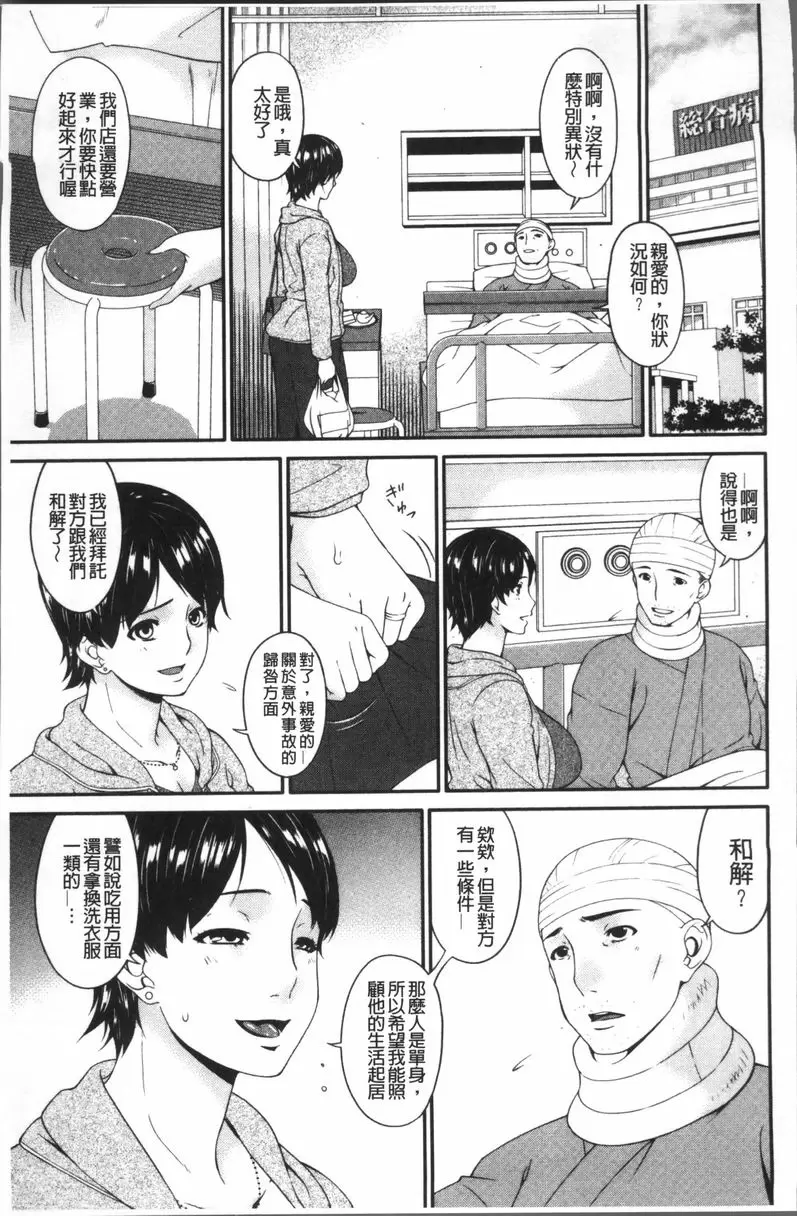 [H漫] 契約奴隷妻 vol.2 8