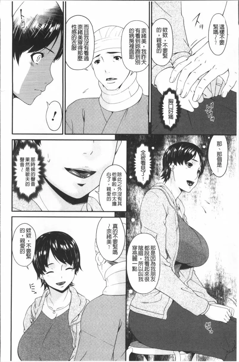 [H漫] 契約奴隷妻 vol.2 9