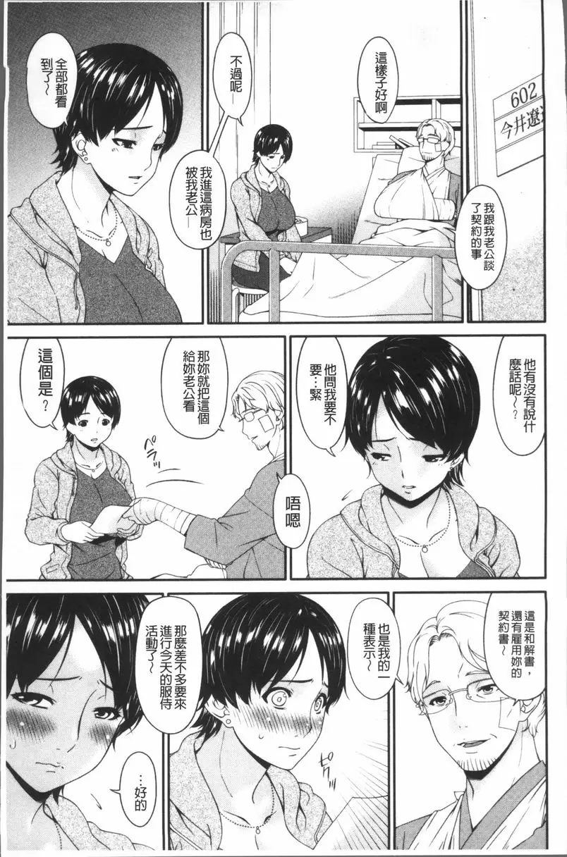 [H漫] 契約奴隷妻 vol.2 10