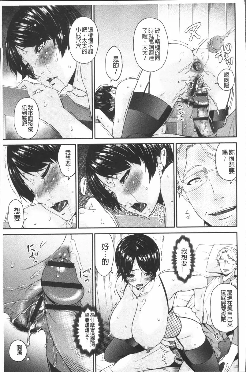 [A漫] 契約奴隷妻 vol.3 8
