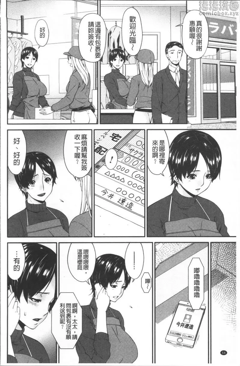 [A漫] 契約奴隷妻 vol.3 15