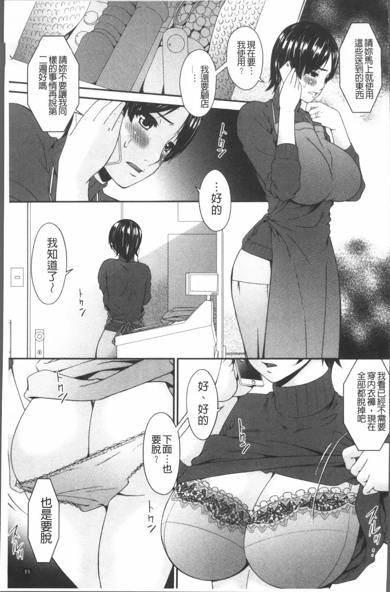 [A漫] 契約奴隷妻 vol.3 16
