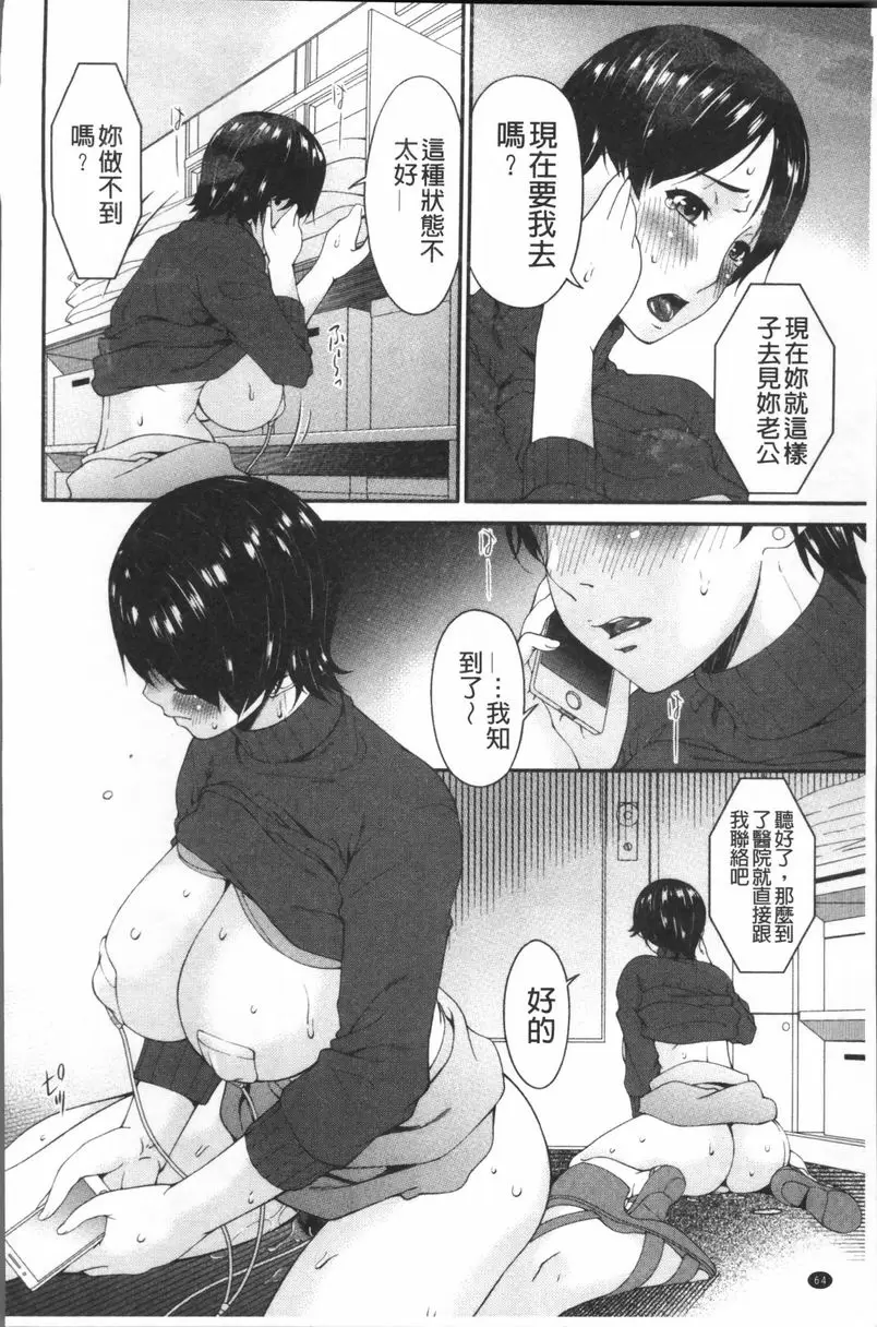 [A漫] 契約奴隷妻 vol.4 5