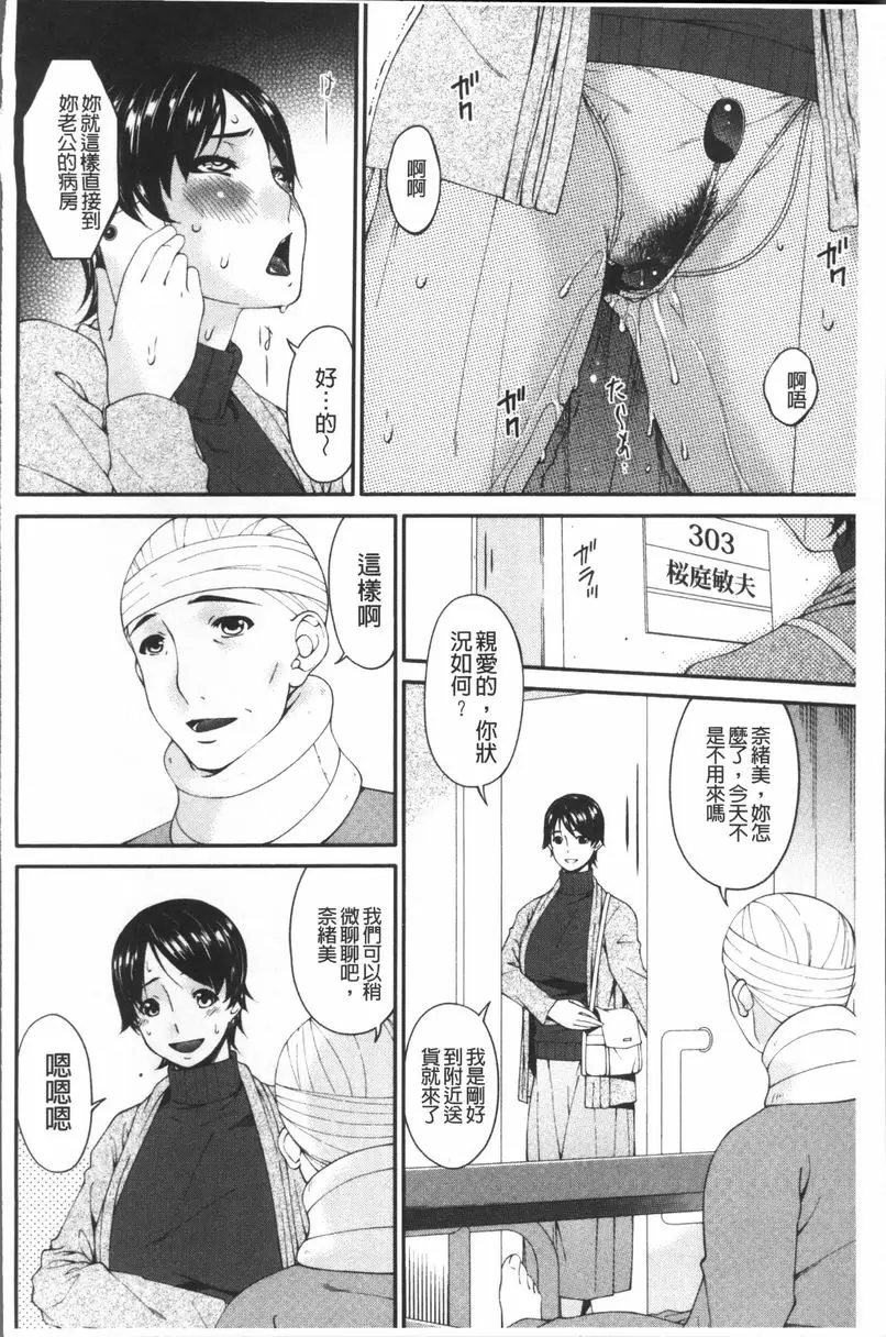 [A漫] 契約奴隷妻 vol.4 7