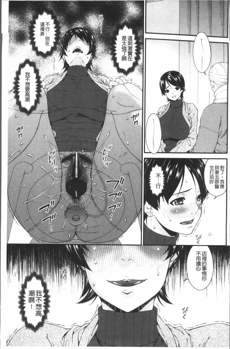[A漫] 契約奴隷妻 vol.4 8