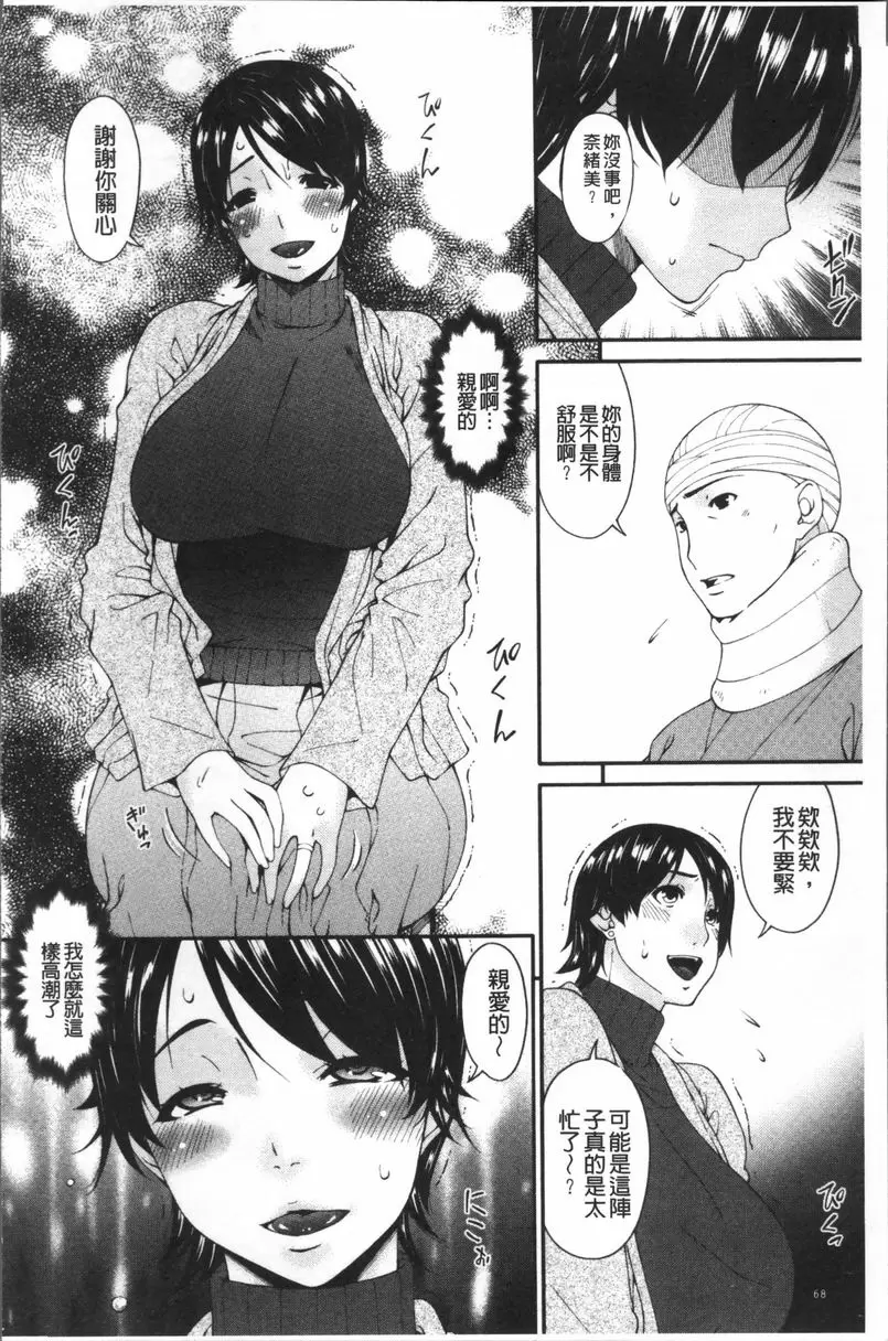 [A漫] 契約奴隷妻 vol.4 9