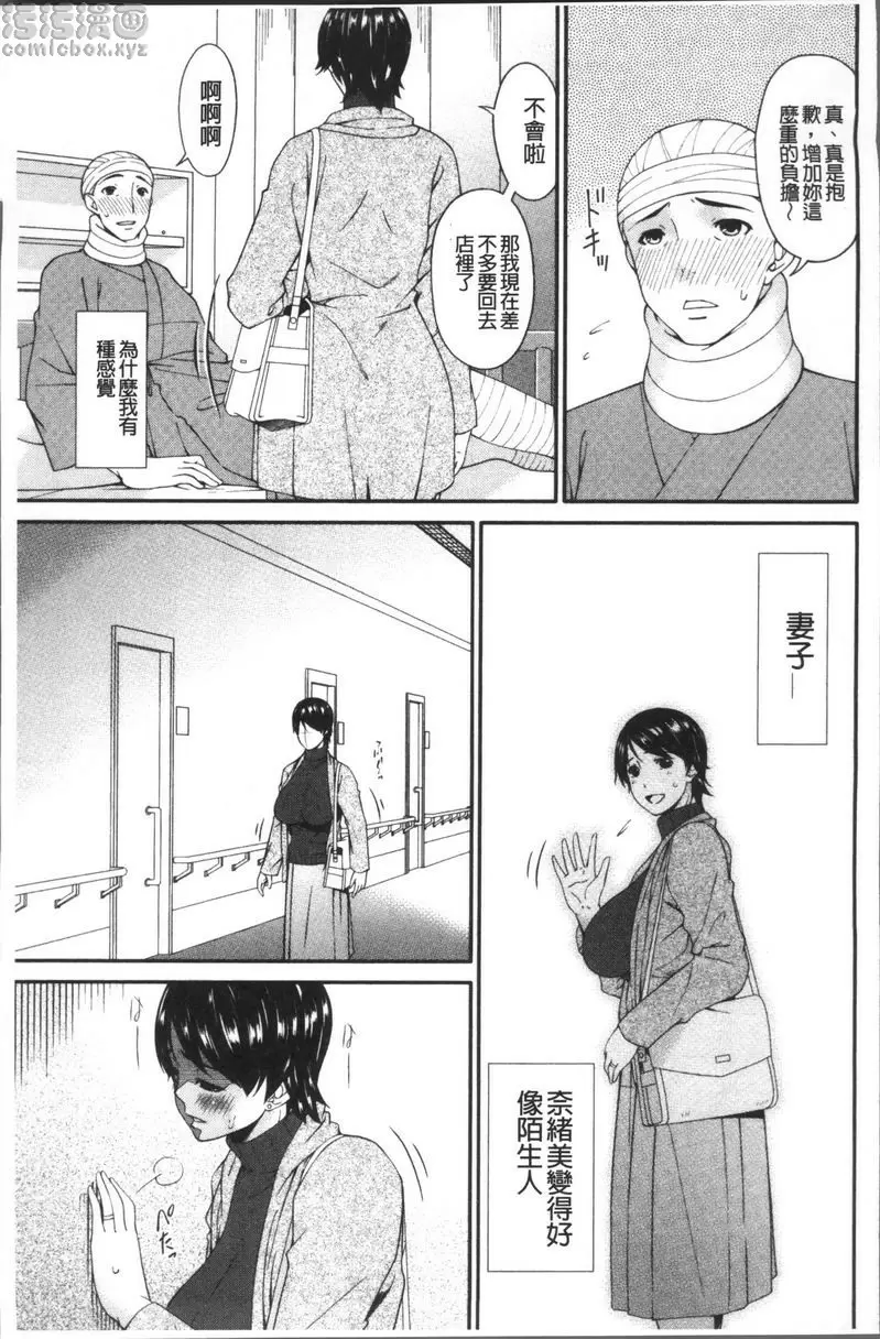 [A漫] 契約奴隷妻 vol.4 10