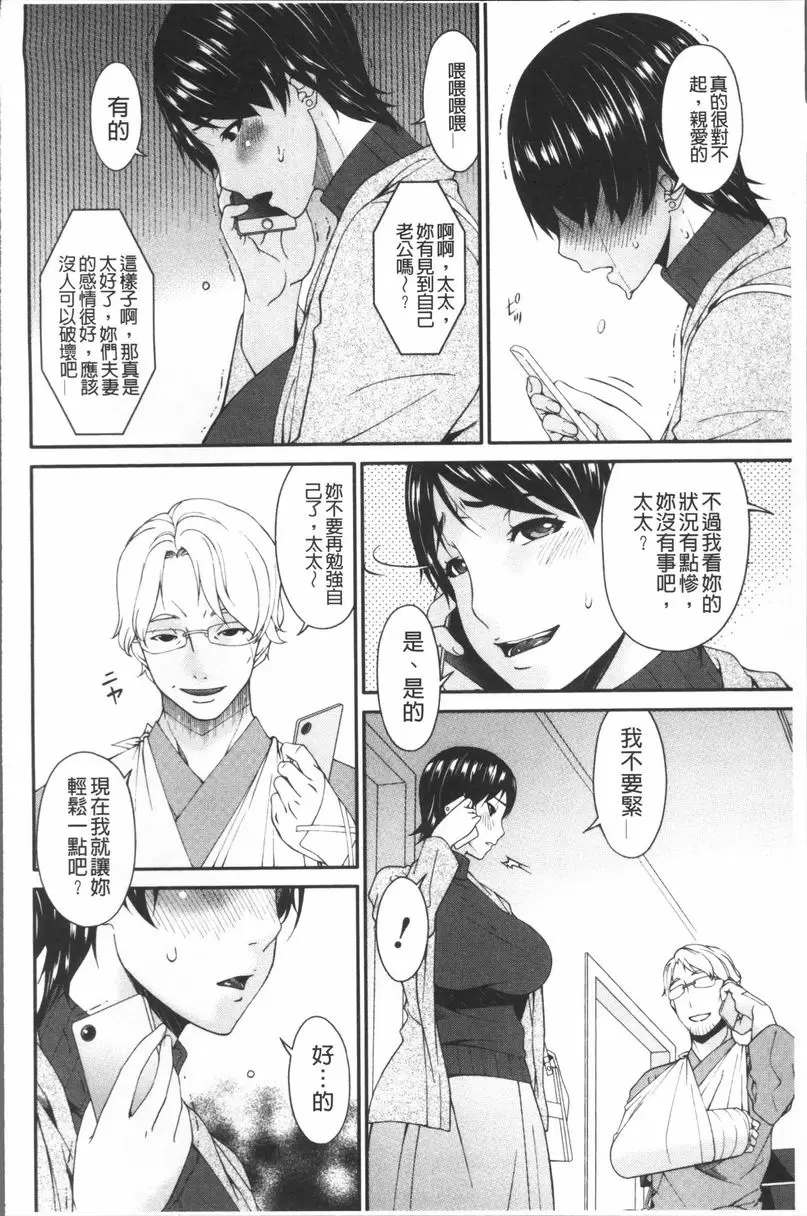 [A漫] 契約奴隷妻 vol.4 11