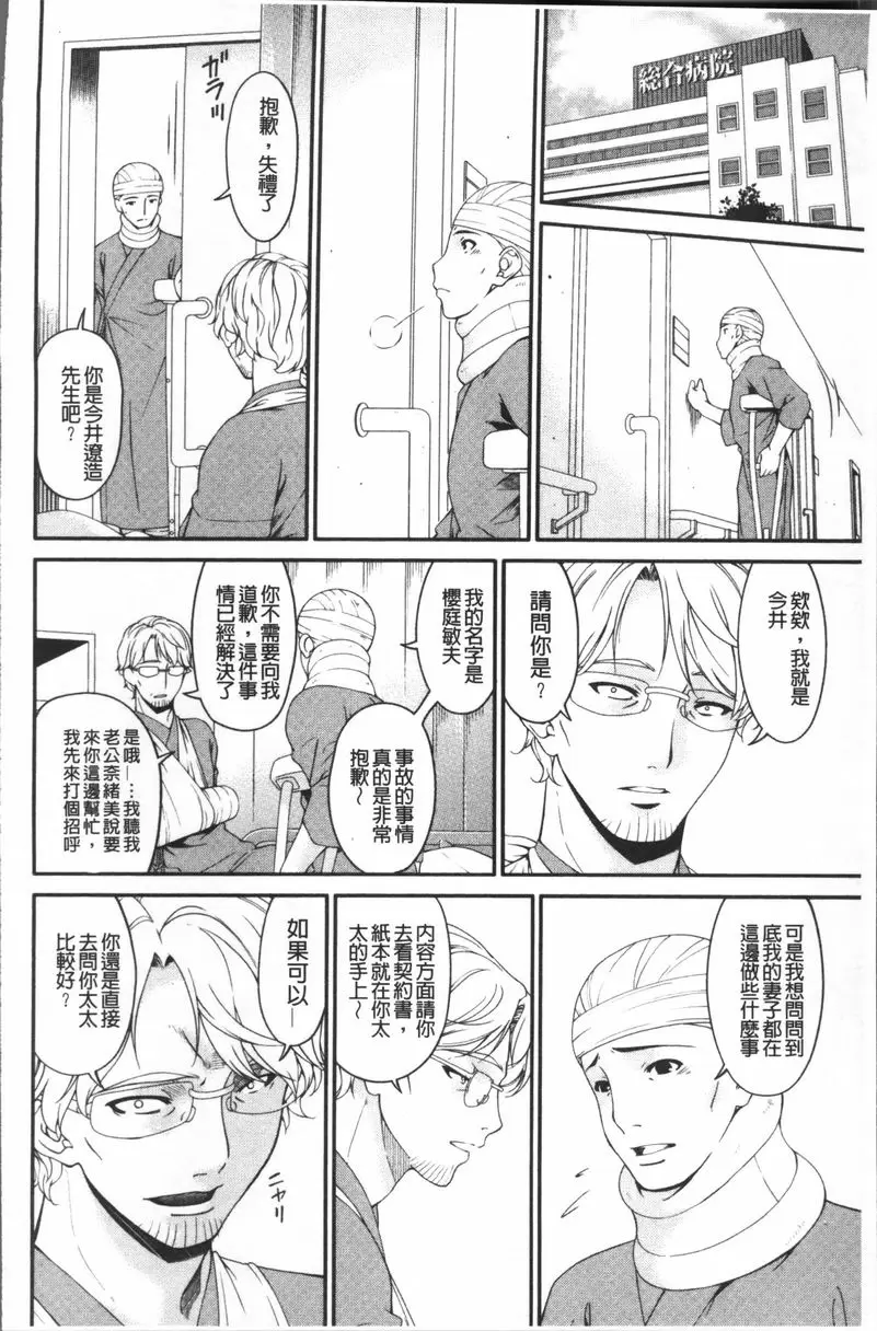 [成人漫画] 契約奴隷妻 vol.5 11